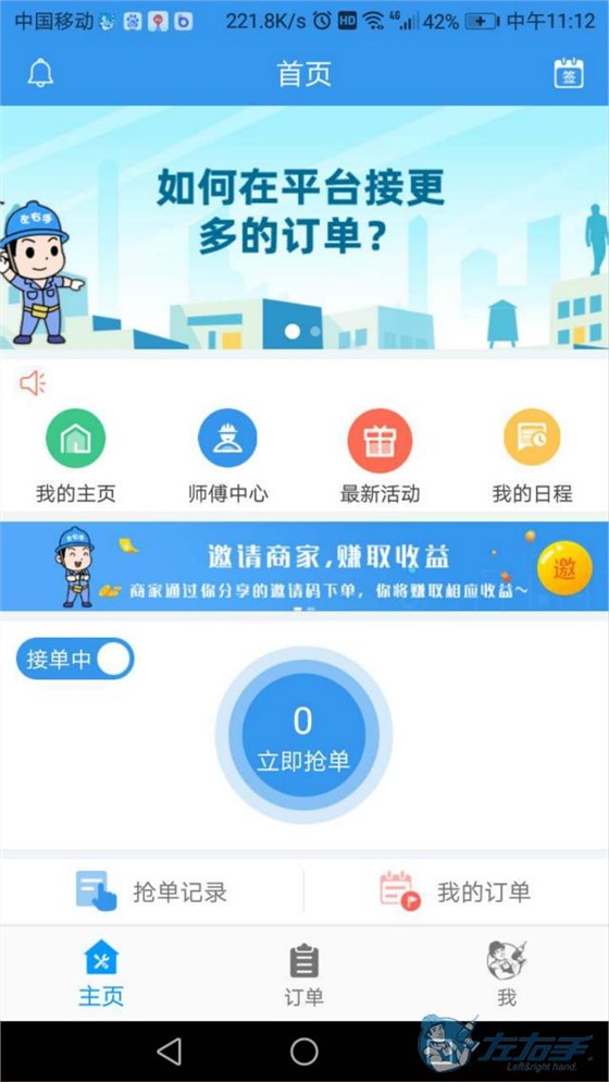 網(wǎng)上家具安裝接單app推薦，網(wǎng)上家居安裝接單app哪個好