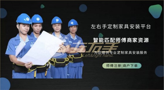家具安裝師傅自我介紹，好的家具安裝師傅推薦