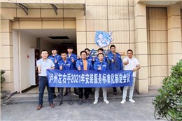 專業(yè)就該有專業(yè)的樣子——四川瀘州左右手，深扎土壤，厚積薄發(fā)