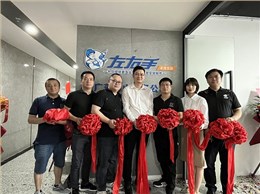 慶賀！佛山左右手正式開業(yè)