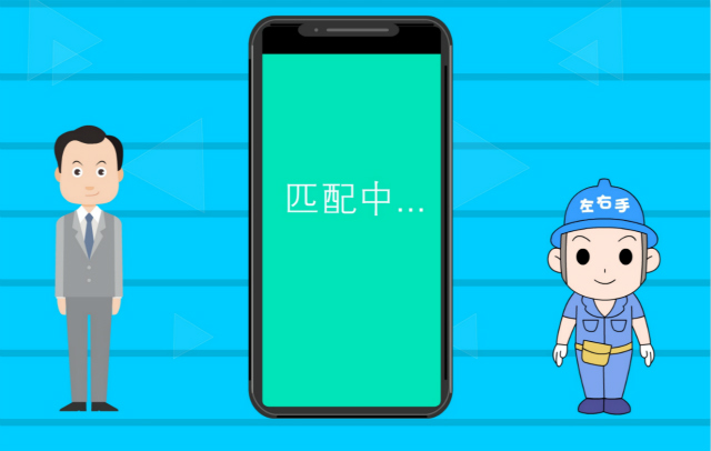 如何在左右手安裝平臺(tái)下單接單？點(diǎn)擊視屏快速了解！