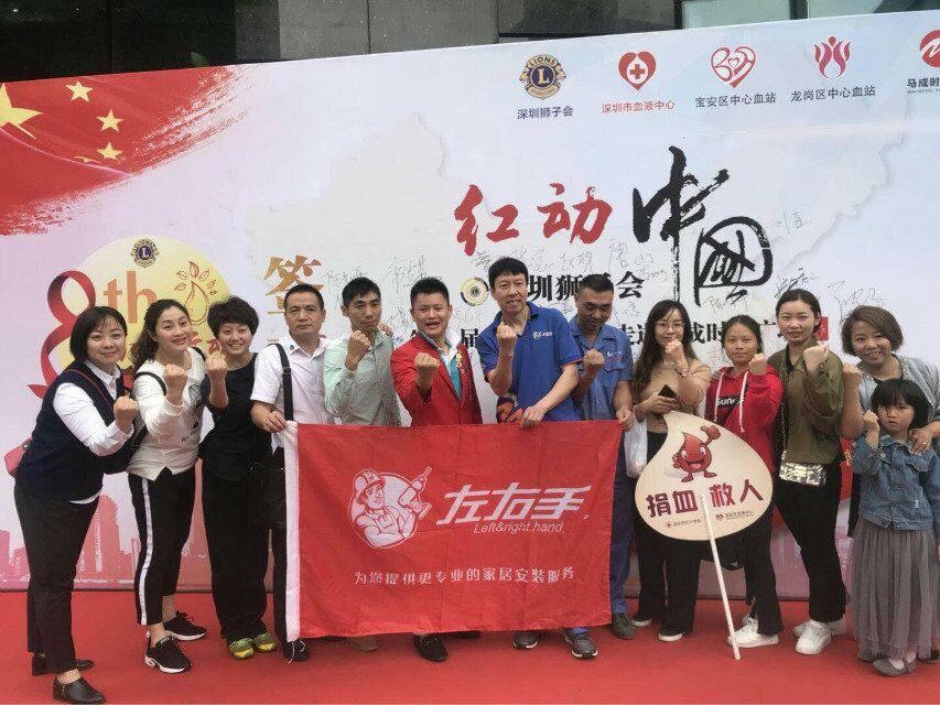 左右手家居—伸出你的左右手，獻(xiàn)出一滴血，一片真情