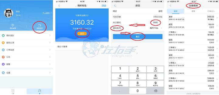 關(guān)于左右手平臺(tái)師傅端新增補(bǔ)價(jià)、結(jié)算功能使用操作的說明