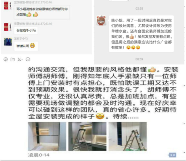 年底了，做家具安裝，工可以趕，活兒不能糙