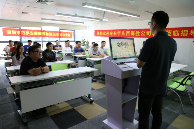 恭賀左右手城市服務商深圳市巧手安裝服務有限公司成立大會圓滿結(jié)束1