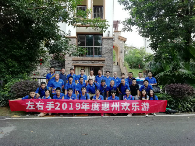 左右手平臺(tái)安裝師傅出游福利-用心生活！開心工作！