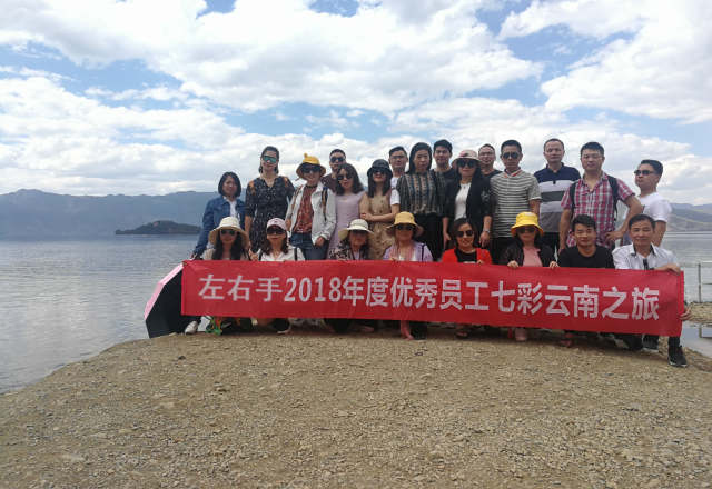 左右手定制家具安裝平臺(tái)優(yōu)秀安裝工程師云南五日游