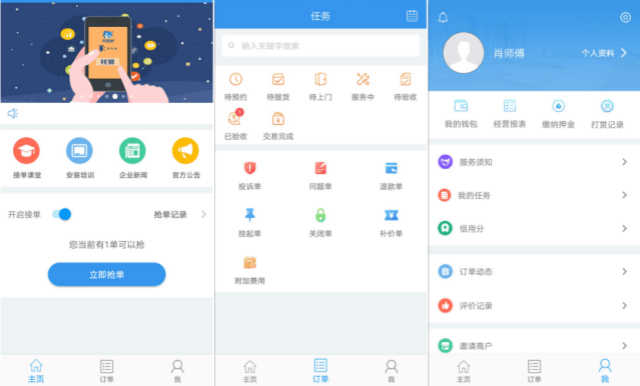 左右手安裝平臺最新接單規(guī)則-保證金與服務費