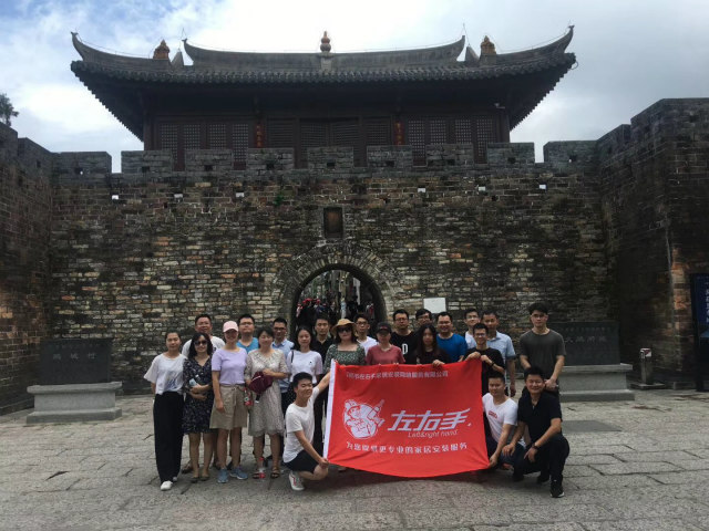 左右手平臺兩日一夜團建游-因緣相聚，未來同行