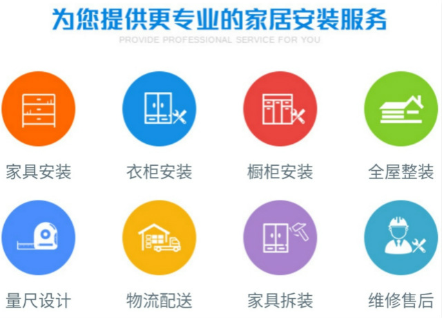 左右手家裝平臺|商家資源+師傅資源+智能化接派單系統