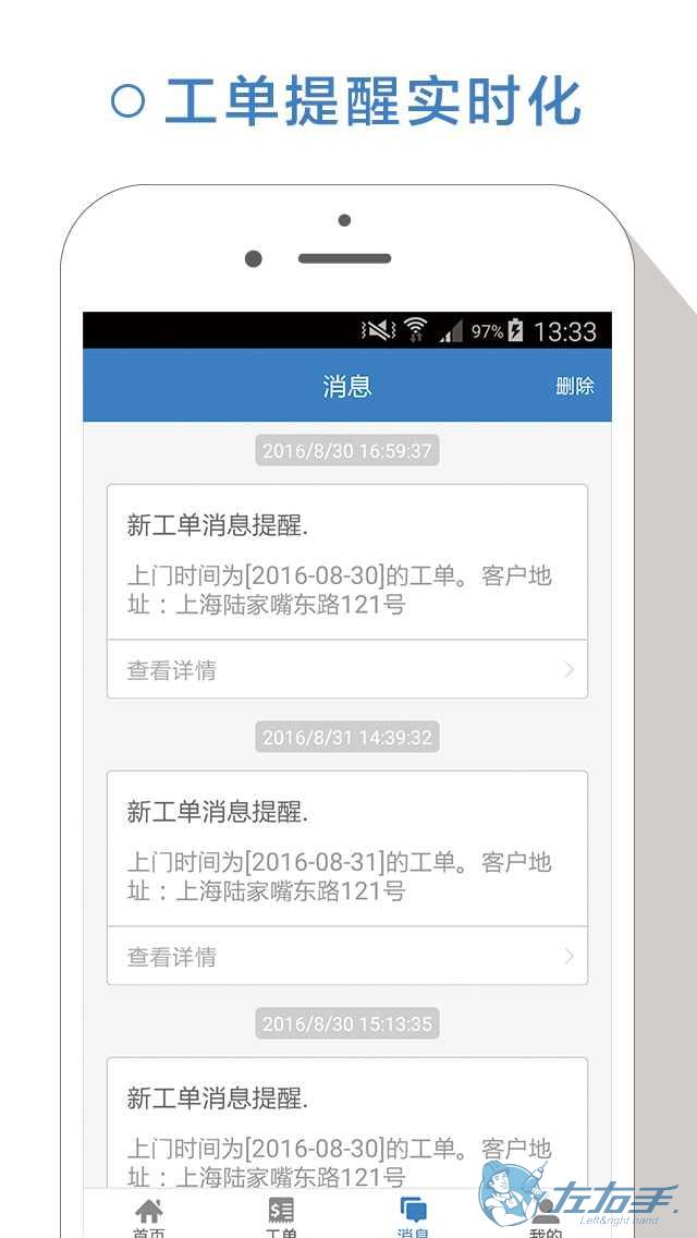 安裝師傅怎么網(wǎng)絡接單，安裝師傅網(wǎng)上接單如何操作