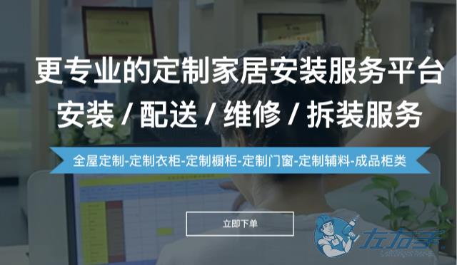 晾衣架安裝師傅接單平臺怎么選擇，晾衣架安裝師傅接單平臺排名