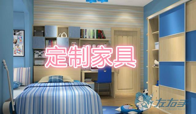 定制家具安裝收費(fèi)標(biāo)準(zhǔn)，定制家具參考報(bào)價(jià)