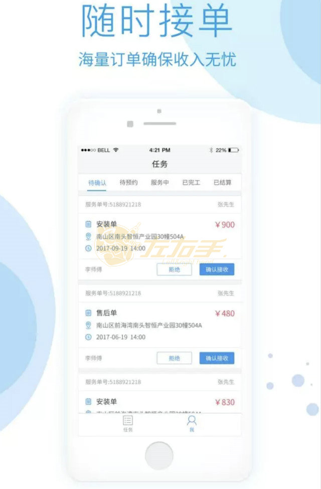 安裝師傅加盟可選平臺介紹，安裝師傅接單app推薦