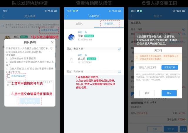 服務(wù)商后臺管理系統(tǒng)最新功能強勢來襲！