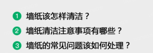 墻紙品牌廠家：墻紙的日常清潔要怎么做？