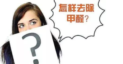 新房裝修設(shè)計(jì)流程，新房家具味道大的原因是什么？