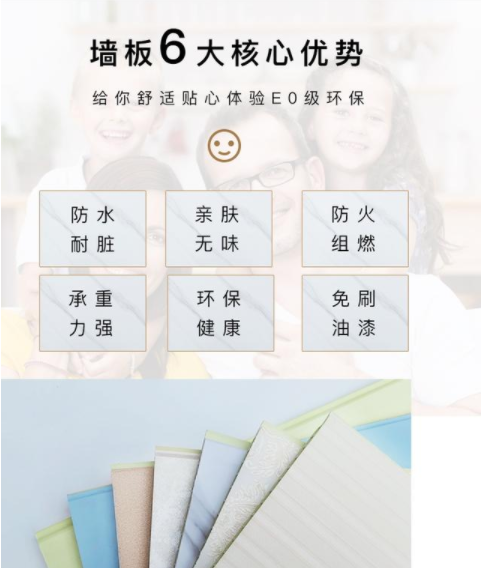 集成墻面尚典質(zhì)量：集成墻面優(yōu)點(diǎn)是什么，什么是環(huán)保集成墻面?