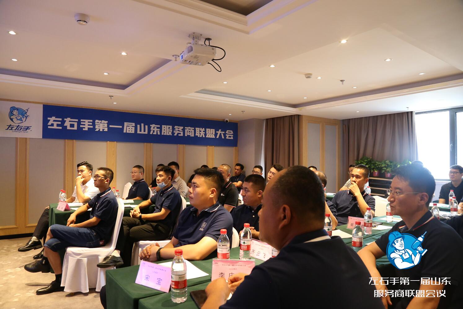 左右手山東服務商齊聚，只為這場不容錯過的會議