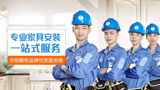 專業(yè)家具安裝服務(wù)平臺，行業(yè)的必然趨勢