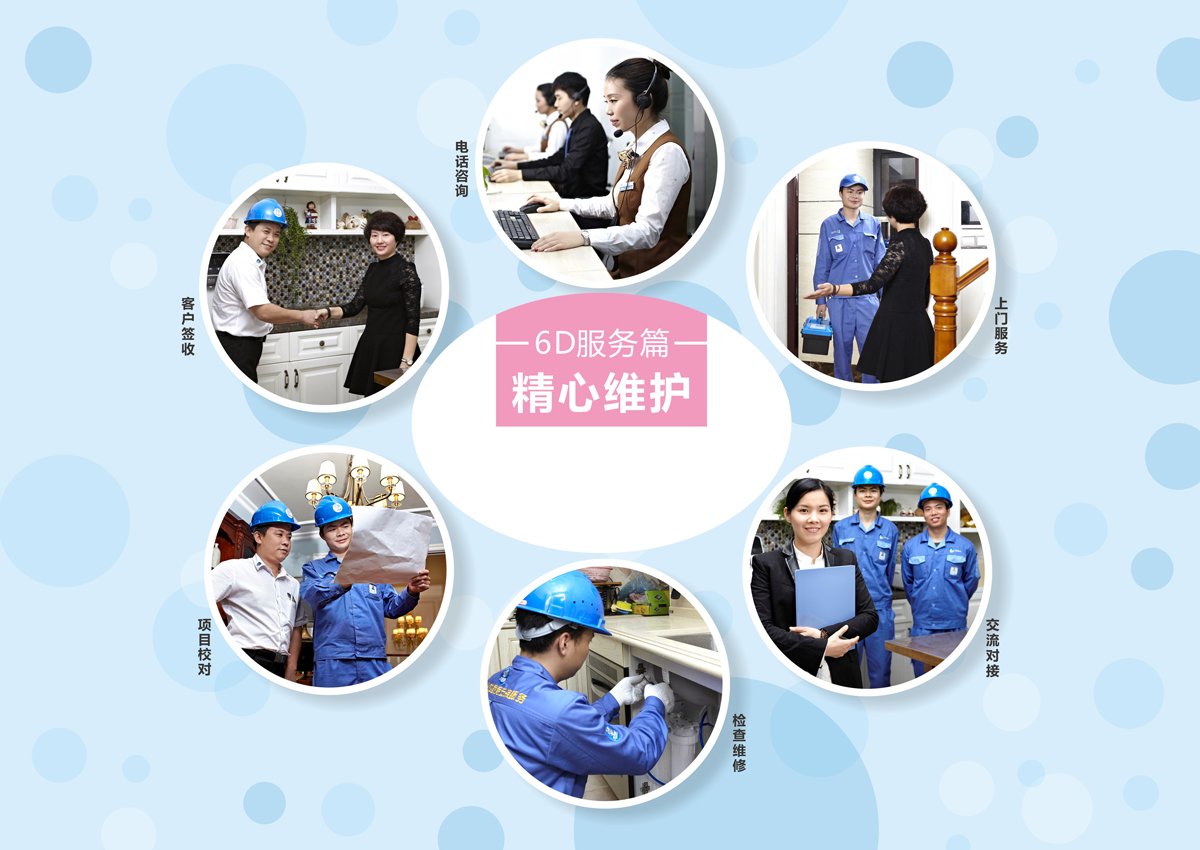 家具安裝服務(wù)6S服務(wù)標(biāo)準(zhǔn)：4、精心維護(hù)