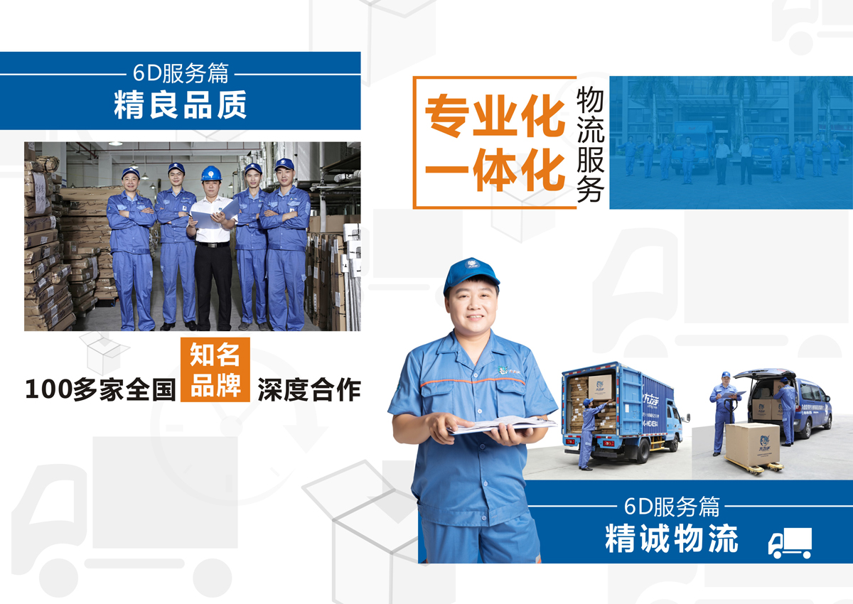 家具安裝服務(wù)6S服務(wù)標(biāo)準(zhǔn)：5、精良品質(zhì)